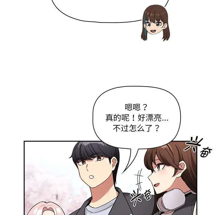 漫画《疫情期间的家教生活》第140话第121张图
