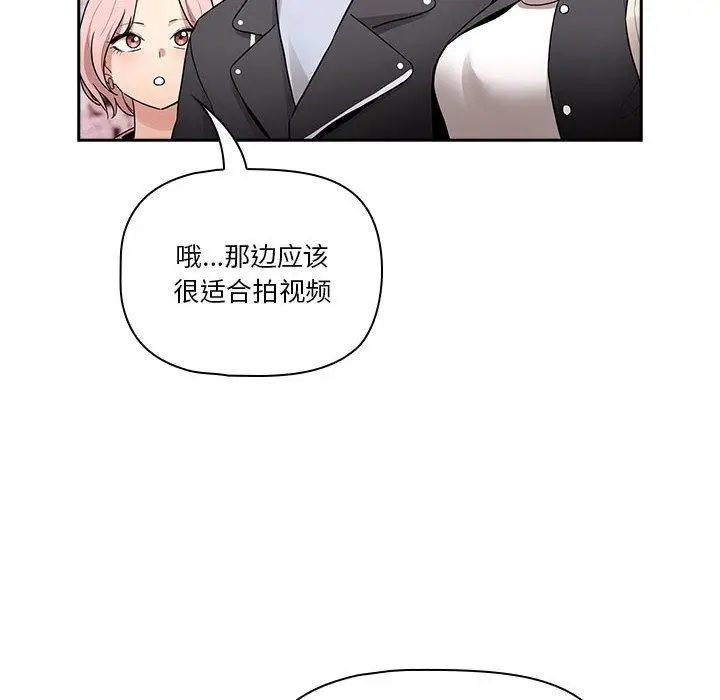 漫画《疫情期间的家教生活》第140话第122张图