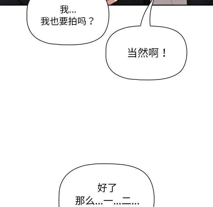 漫画《疫情期间的家教生活》第140话第125张图