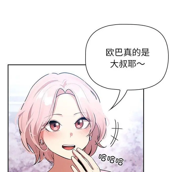 漫画《疫情期间的家教生活》第140话第128张图