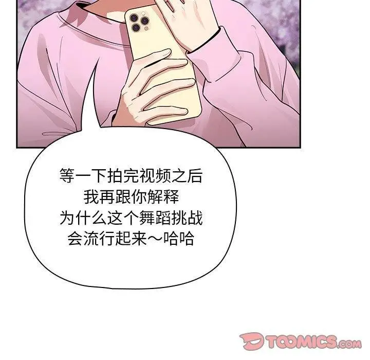 漫画《疫情期间的家教生活》第140话第129张图