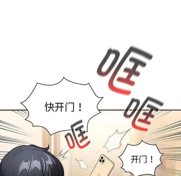 漫画《疫情期间的家教生活》第140话第13张图
