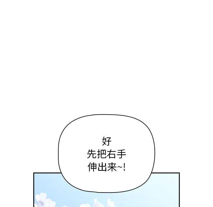 漫画《疫情期间的家教生活》第140话第139张图