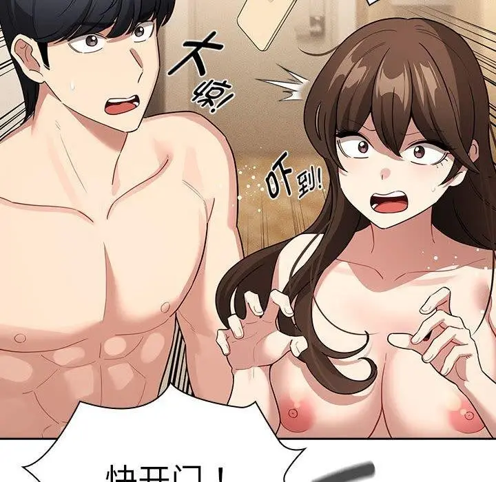 漫画《疫情期间的家教生活》第140话第14张图