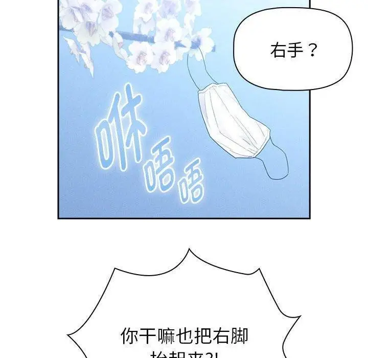 漫画《疫情期间的家教生活》第140话第140张图
