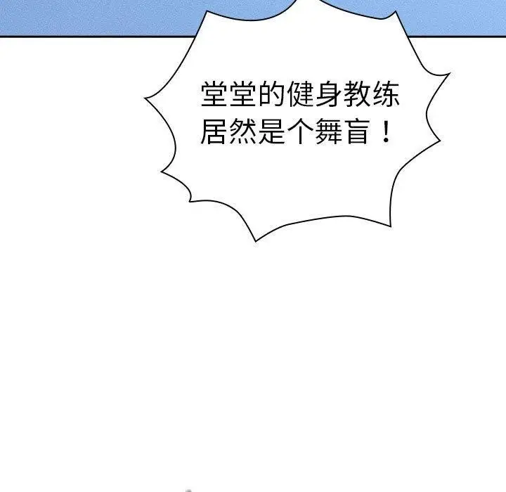 漫画《疫情期间的家教生活》第140话第143张图