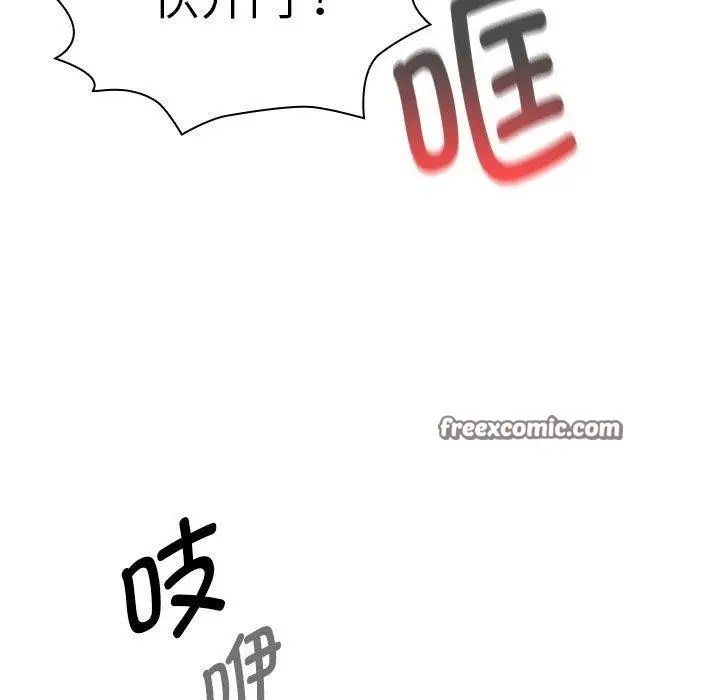 漫画《疫情期间的家教生活》第140话第15张图