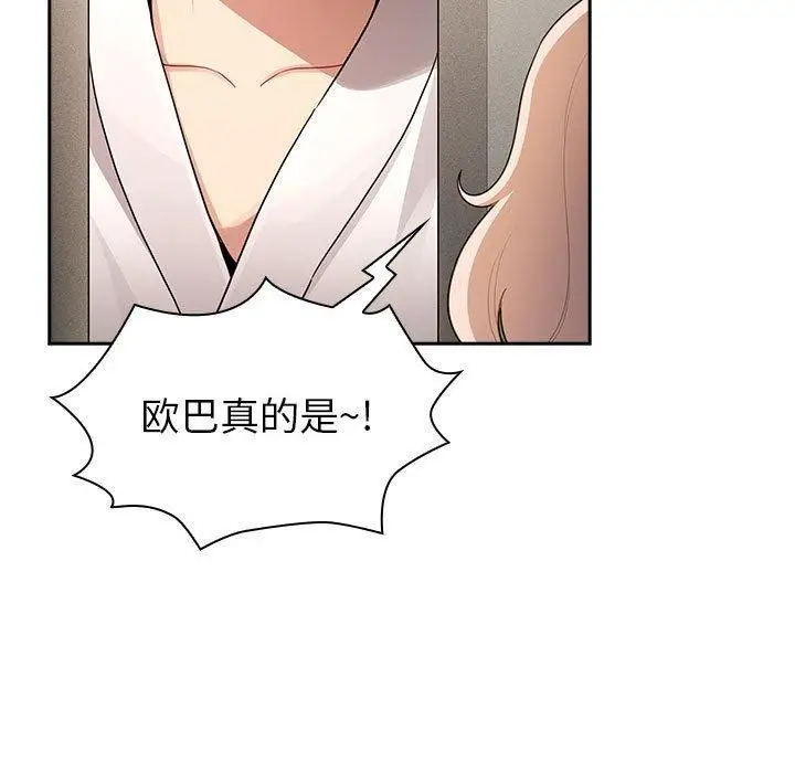 漫画《疫情期间的家教生活》第140话第17张图