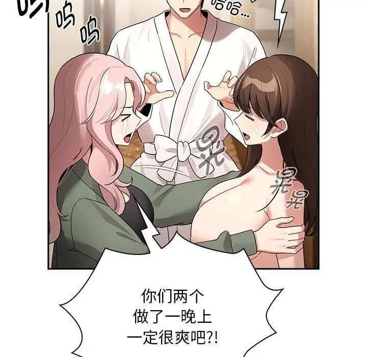 漫画《疫情期间的家教生活》第140话第19张图
