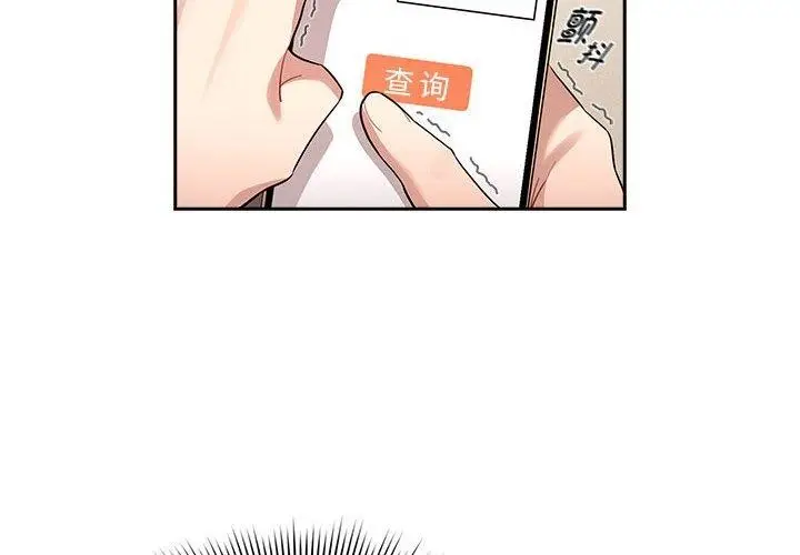 漫画《疫情期间的家教生活》第140话第2张图