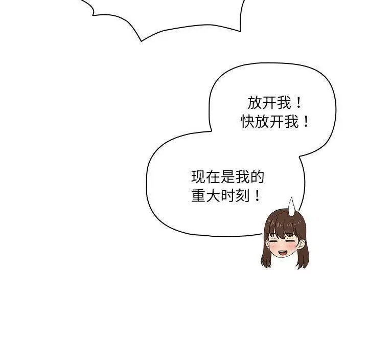 漫画《疫情期间的家教生活》第140话第20张图