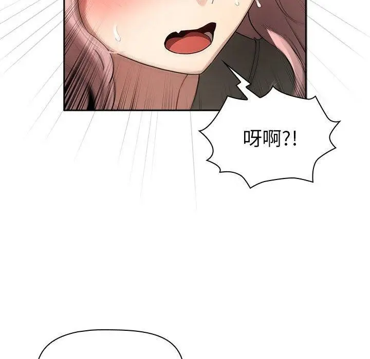 漫画《疫情期间的家教生活》第140话第22张图
