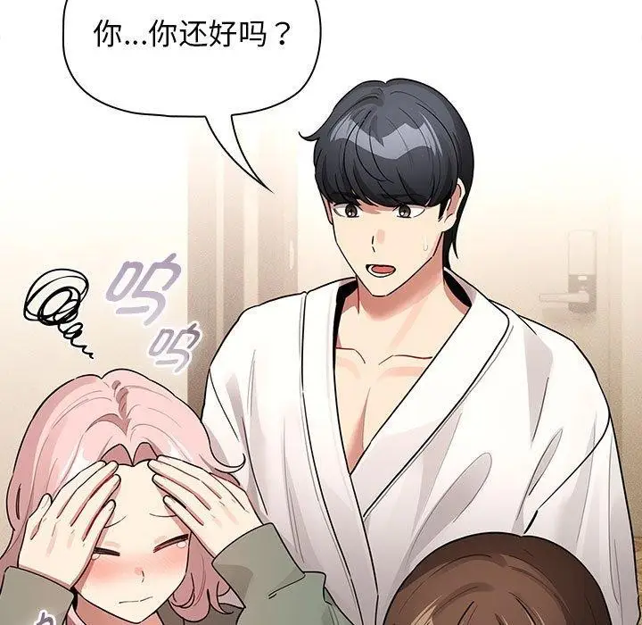 漫画《疫情期间的家教生活》第140话第23张图
