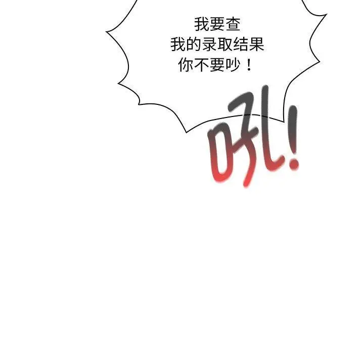 漫画《疫情期间的家教生活》第140话第25张图