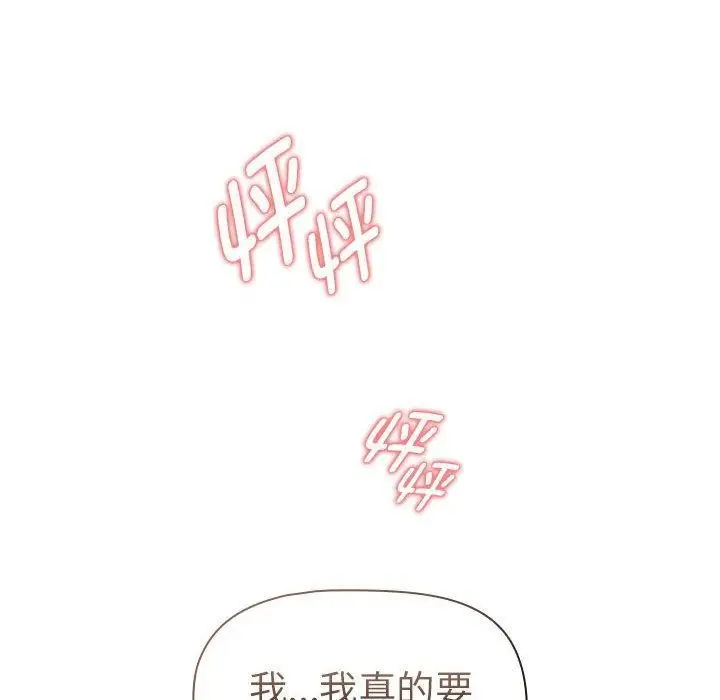 漫画《疫情期间的家教生活》第140话第26张图