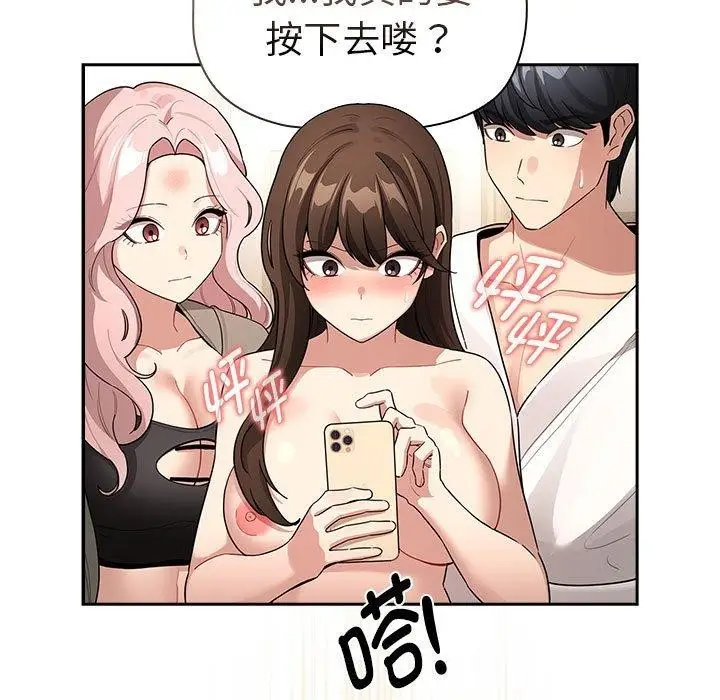 漫画《疫情期间的家教生活》第140话第27张图
