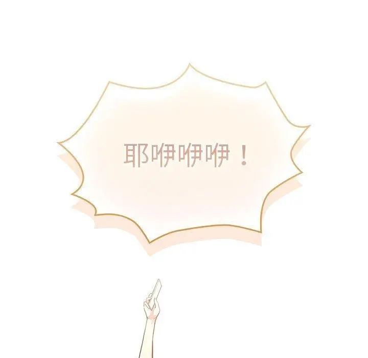 漫画《疫情期间的家教生活》第140话第33张图