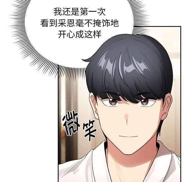 漫画《疫情期间的家教生活》第140话第36张图