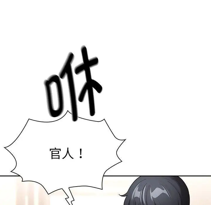 漫画《疫情期间的家教生活》第140话第38张图