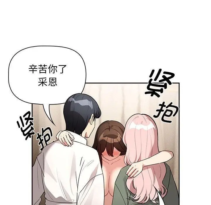 漫画《疫情期间的家教生活》第140话第40张图