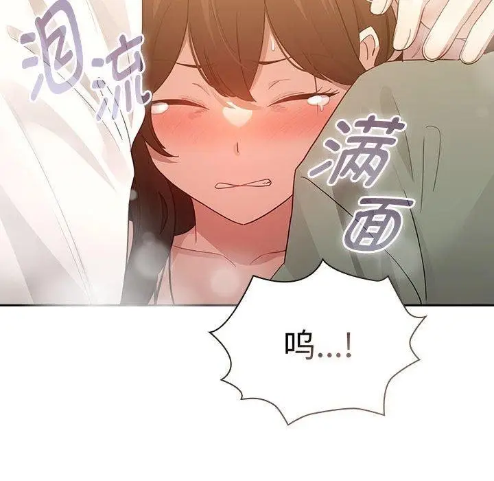 漫画《疫情期间的家教生活》第140话第42张图