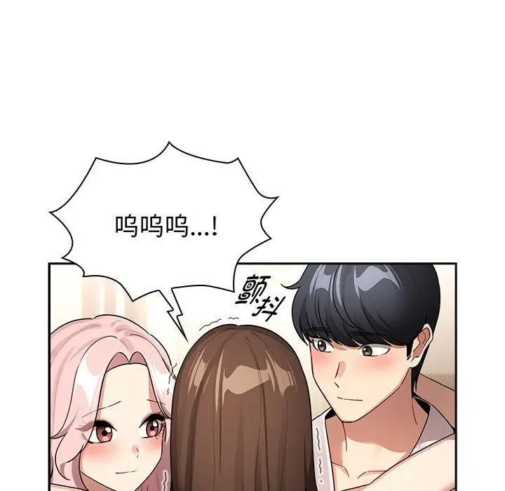 漫画《疫情期间的家教生活》第140话第43张图