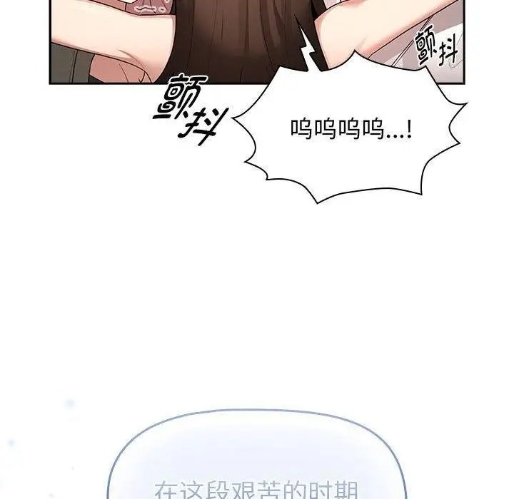 漫画《疫情期间的家教生活》第140话第44张图