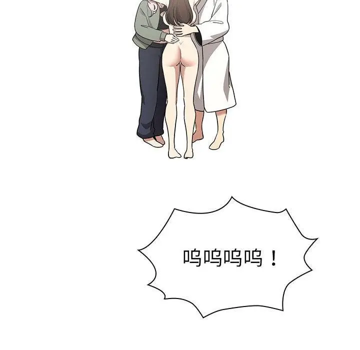 漫画《疫情期间的家教生活》第140话第46张图