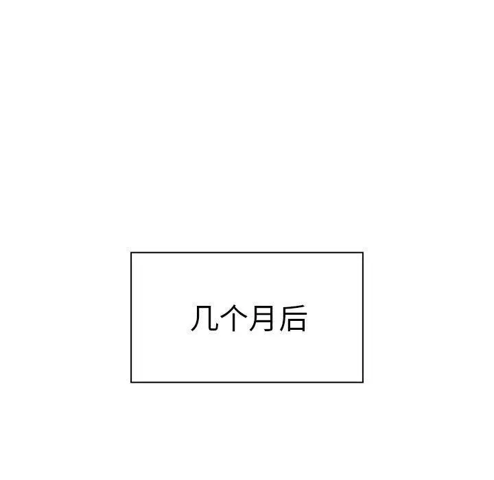 漫画《疫情期间的家教生活》第140话第53张图