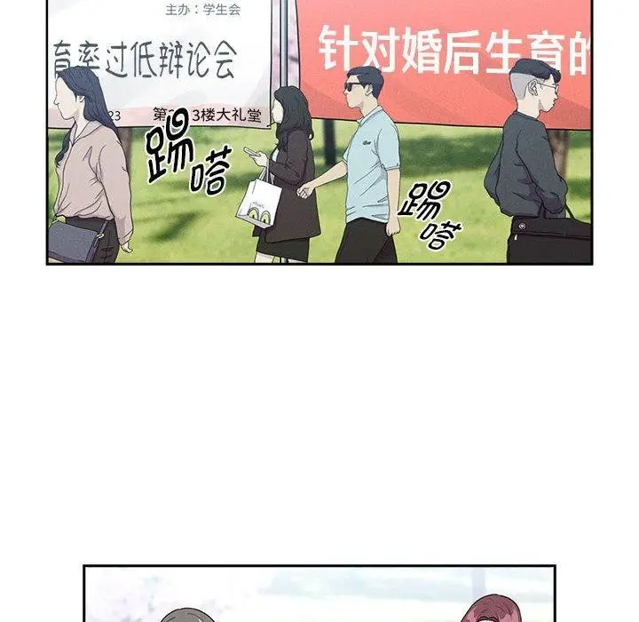 漫画《疫情期间的家教生活》第140话第56张图