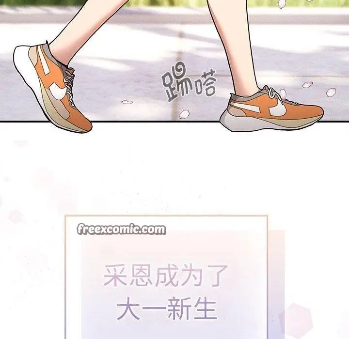 漫画《疫情期间的家教生活》第140话第60张图