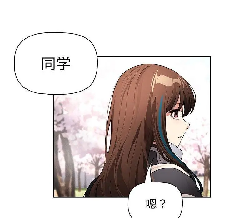 漫画《疫情期间的家教生活》第140话第68张图