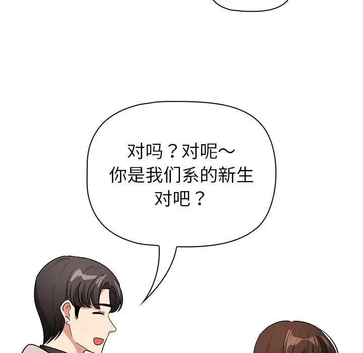 漫画《疫情期间的家教生活》第140话第69张图