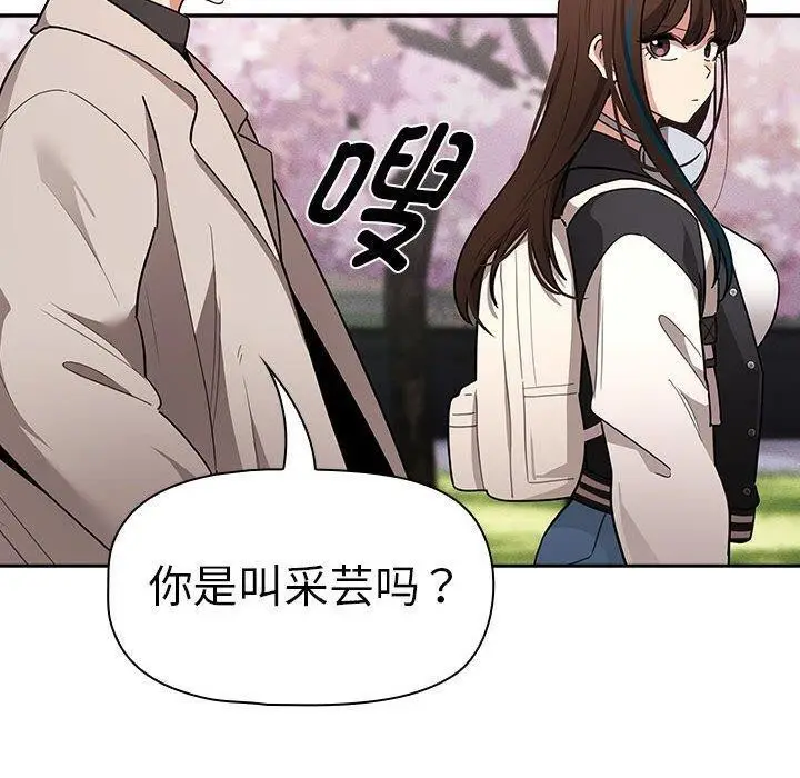 漫画《疫情期间的家教生活》第140话第70张图