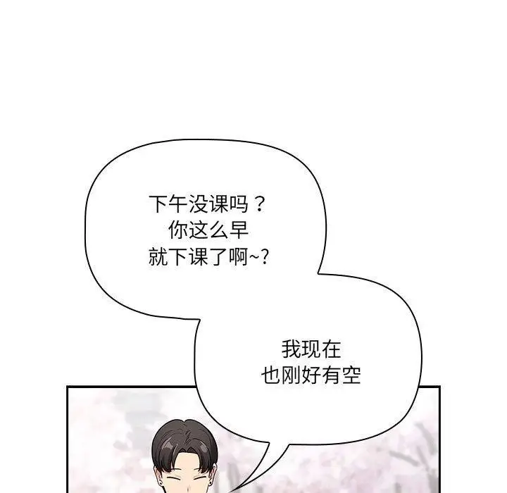 漫画《疫情期间的家教生活》第140话第71张图