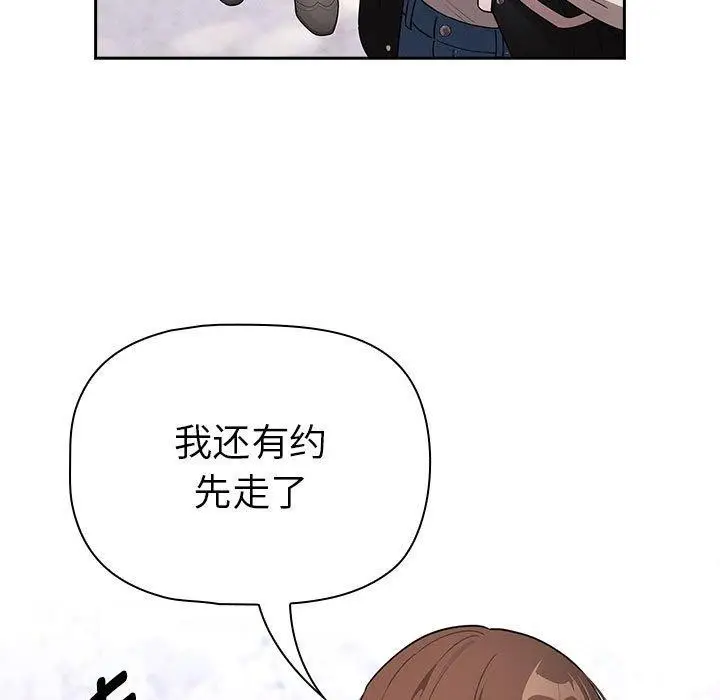 漫画《疫情期间的家教生活》第140话第73张图