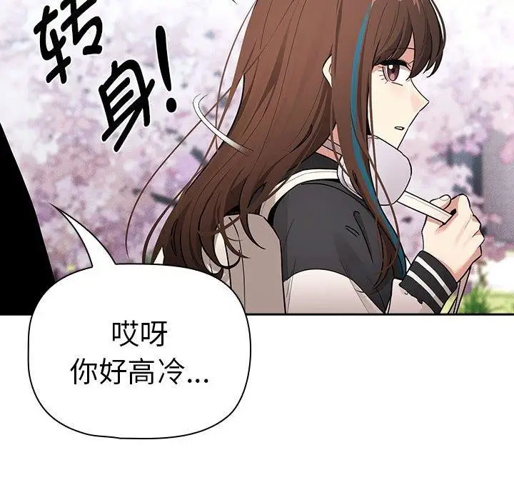 漫画《疫情期间的家教生活》第140话第74张图