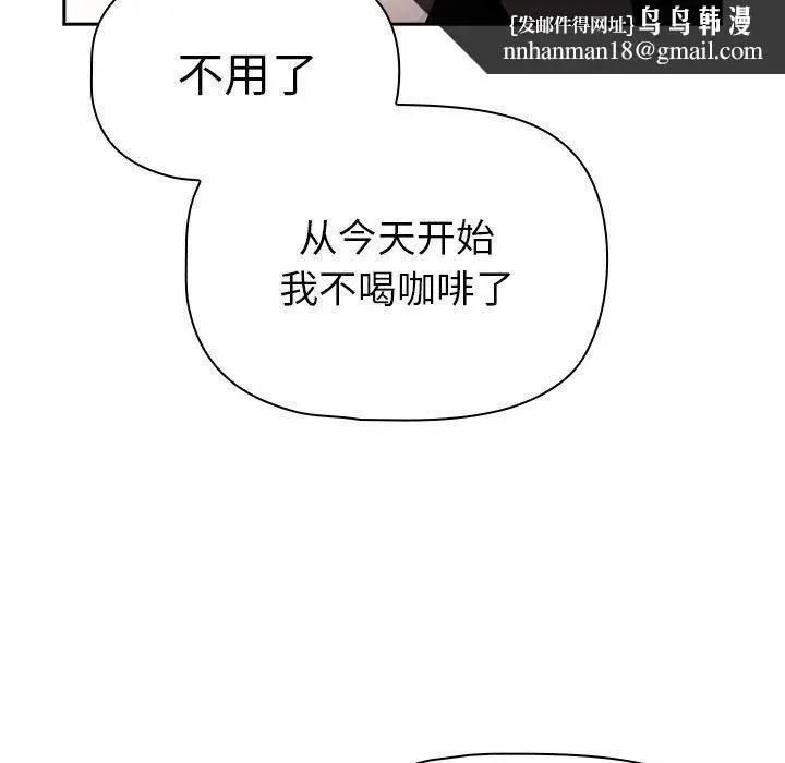 漫画《疫情期间的家教生活》第140话第77张图
