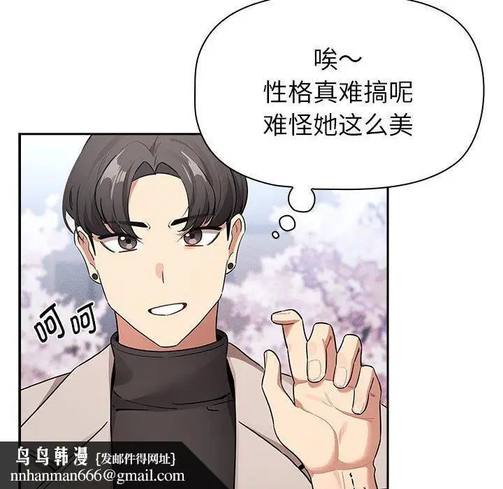 漫画《疫情期间的家教生活》第140话第78张图