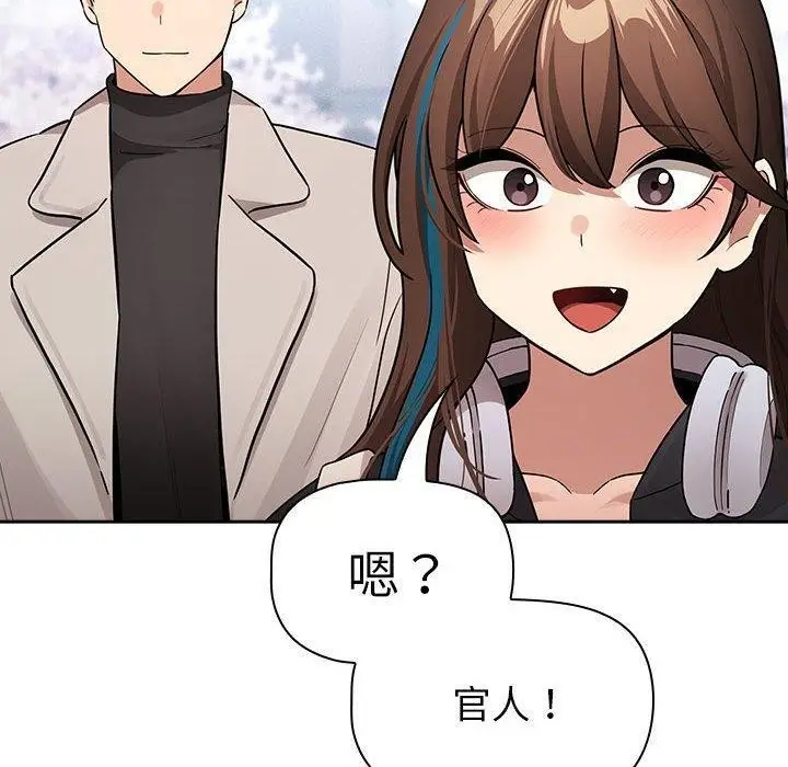 漫画《疫情期间的家教生活》第140话第80张图