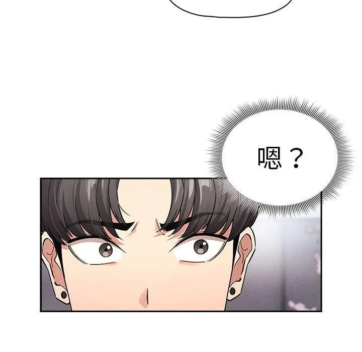 漫画《疫情期间的家教生活》第140话第81张图