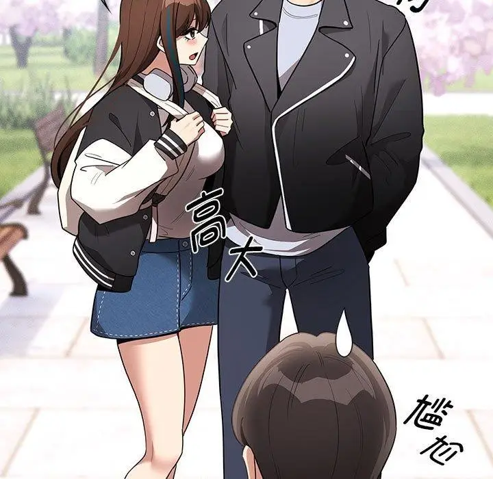 漫画《疫情期间的家教生活》第140话第83张图