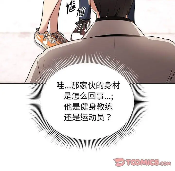 漫画《疫情期间的家教生活》第140话第84张图