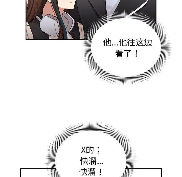 漫画《疫情期间的家教生活》第140话第86张图