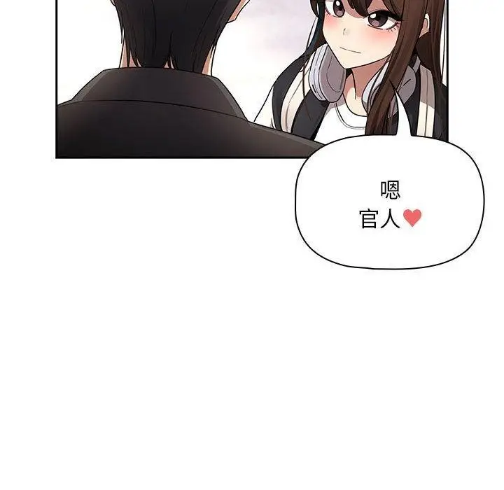 漫画《疫情期间的家教生活》第140话第88张图