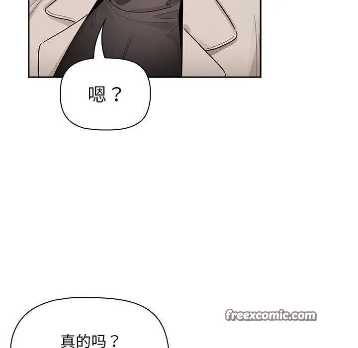 漫画《疫情期间的家教生活》第140话第90张图