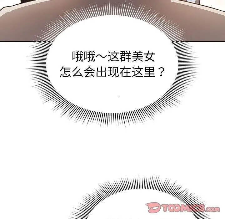 漫画《疫情期间的家教生活》第140话第93张图