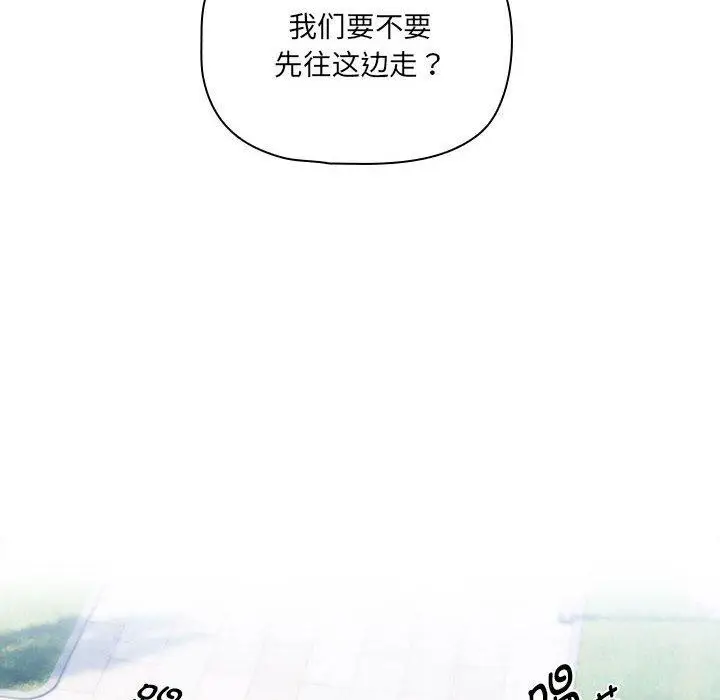 漫画《疫情期间的家教生活》第140话第98张图