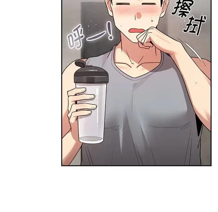 漫画《疫情期间的家教生活》第125话第100张图