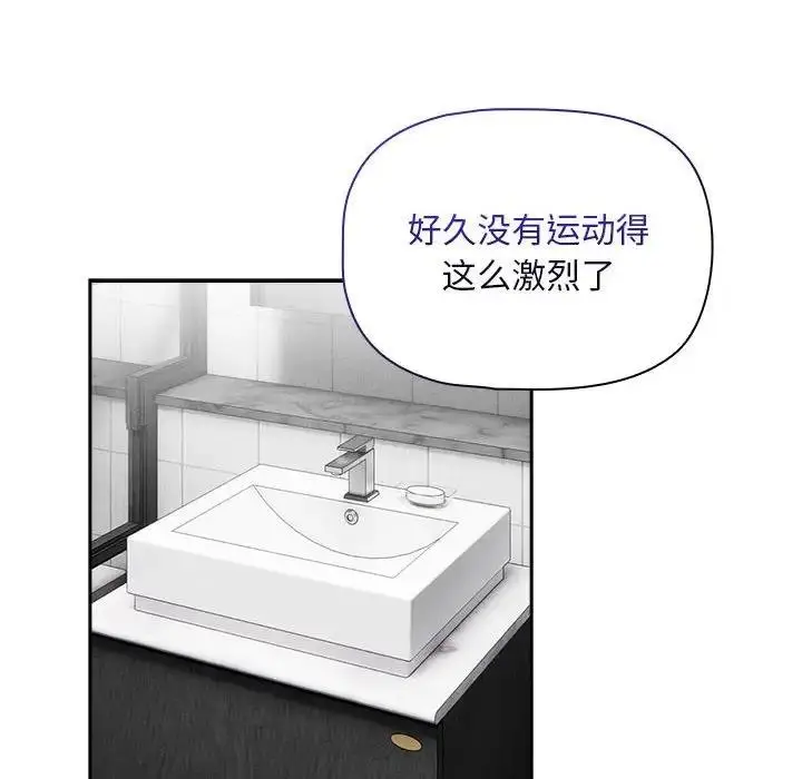 漫画《疫情期间的家教生活》第125话第101张图
